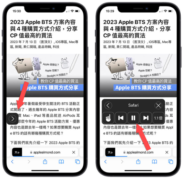 iPhone 如何让Siri 朗读网页内容？想学英文听力这8 招一定要学