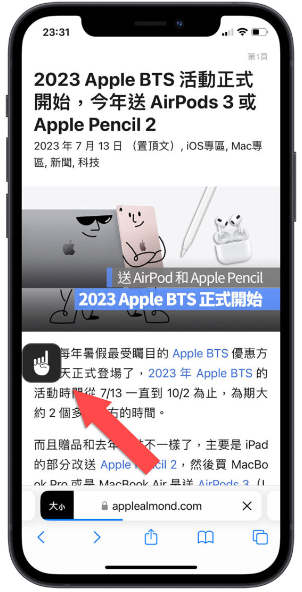 iPhone 如何让Siri 朗读网页内容？想学英文听力这8 招一定要学