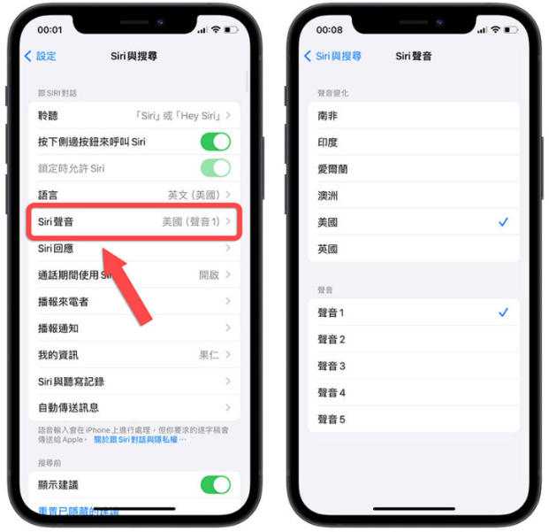 iPhone 如何让Siri 朗读网页内容？想学英文听力这8 招一定要学