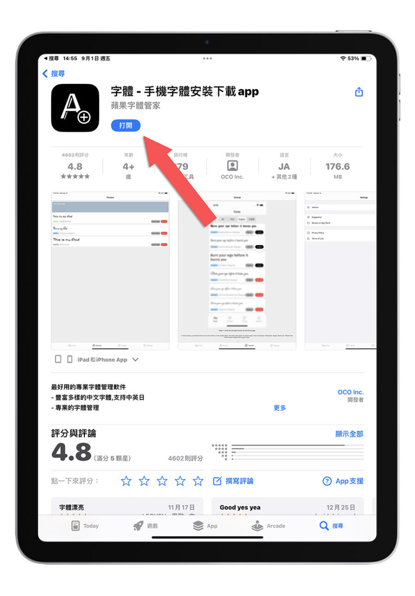 GoodNotes 6 如何安装自订的字体？教你 2 种设定字型的方法