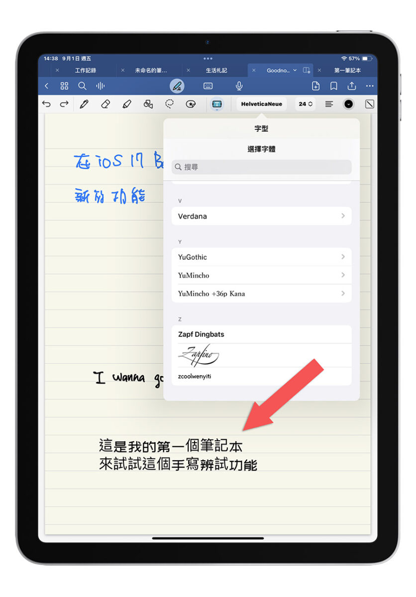 GoodNotes 6 如何安装自订的字体？教你 2 种设定字型的方法