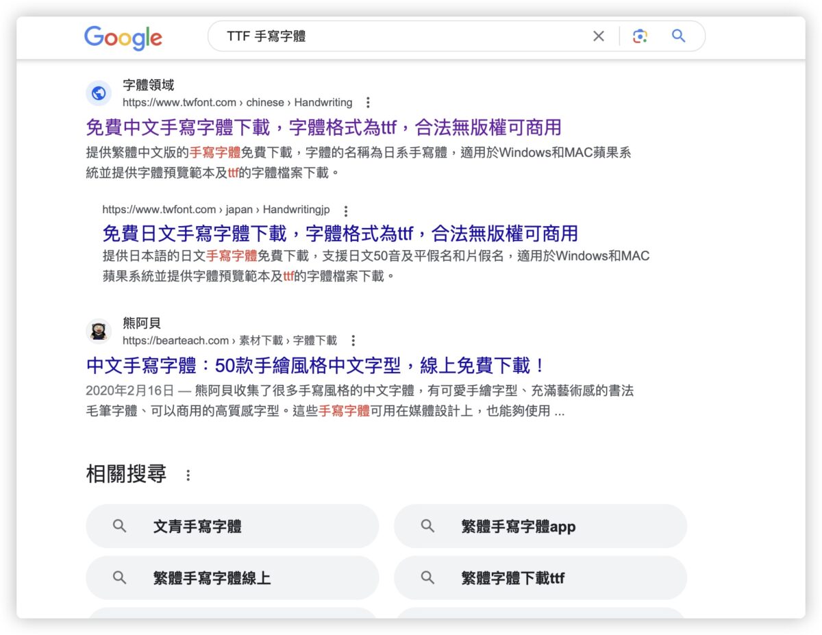 GoodNotes 6 如何安装自订的字体？教你 2 种设定字型的方法