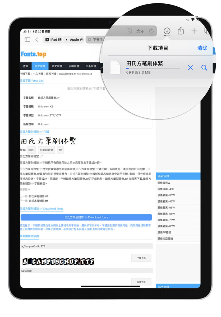 GoodNotes 6 如何安装自订的字体？教你 2 种设定字型的方法