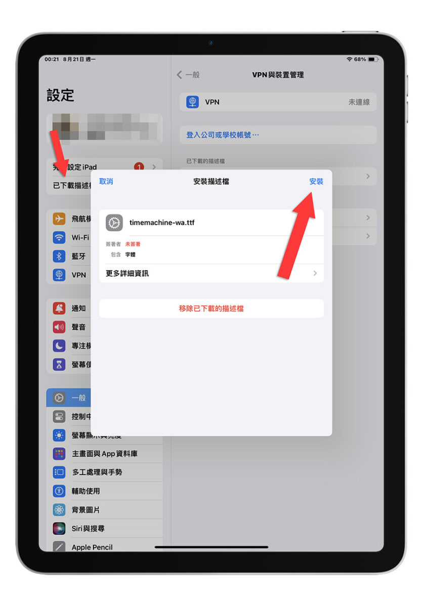 GoodNotes 6 如何安装自订的字体？教你 2 种设定字型的方法