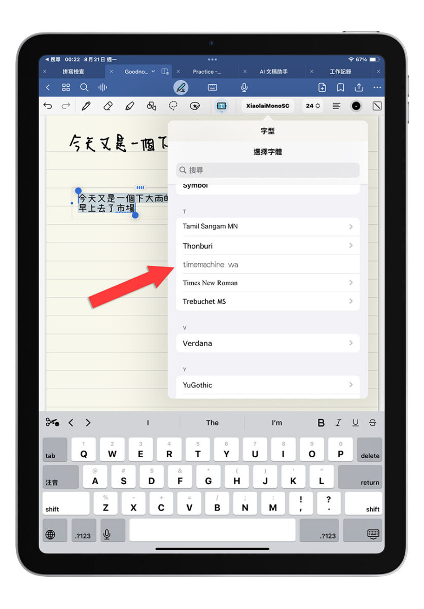 GoodNotes 6 如何安装自订的字体？教你 2 种设定字型的方法