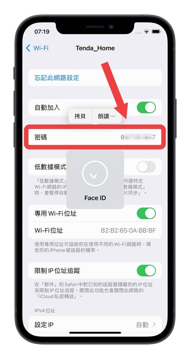 如何查询已连接的 Wi-Fi 密码？ iOS 16 让 iPhone 变身 Wi-Fi 密码查询器