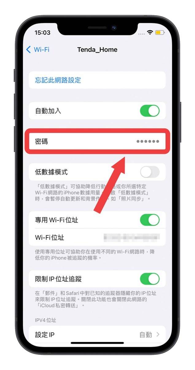 如何查询已连接的 Wi-Fi 密码？ iOS 16 让 iPhone 变身 Wi-Fi 密码查询器