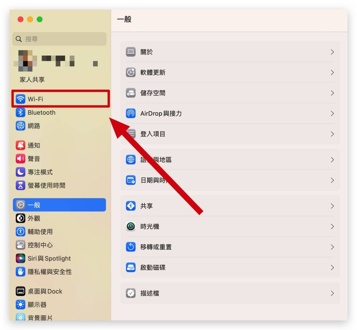 如何查询已连接的 Wi-Fi 密码？ iOS 16 让 iPhone 变身 Wi-Fi 密码查询器