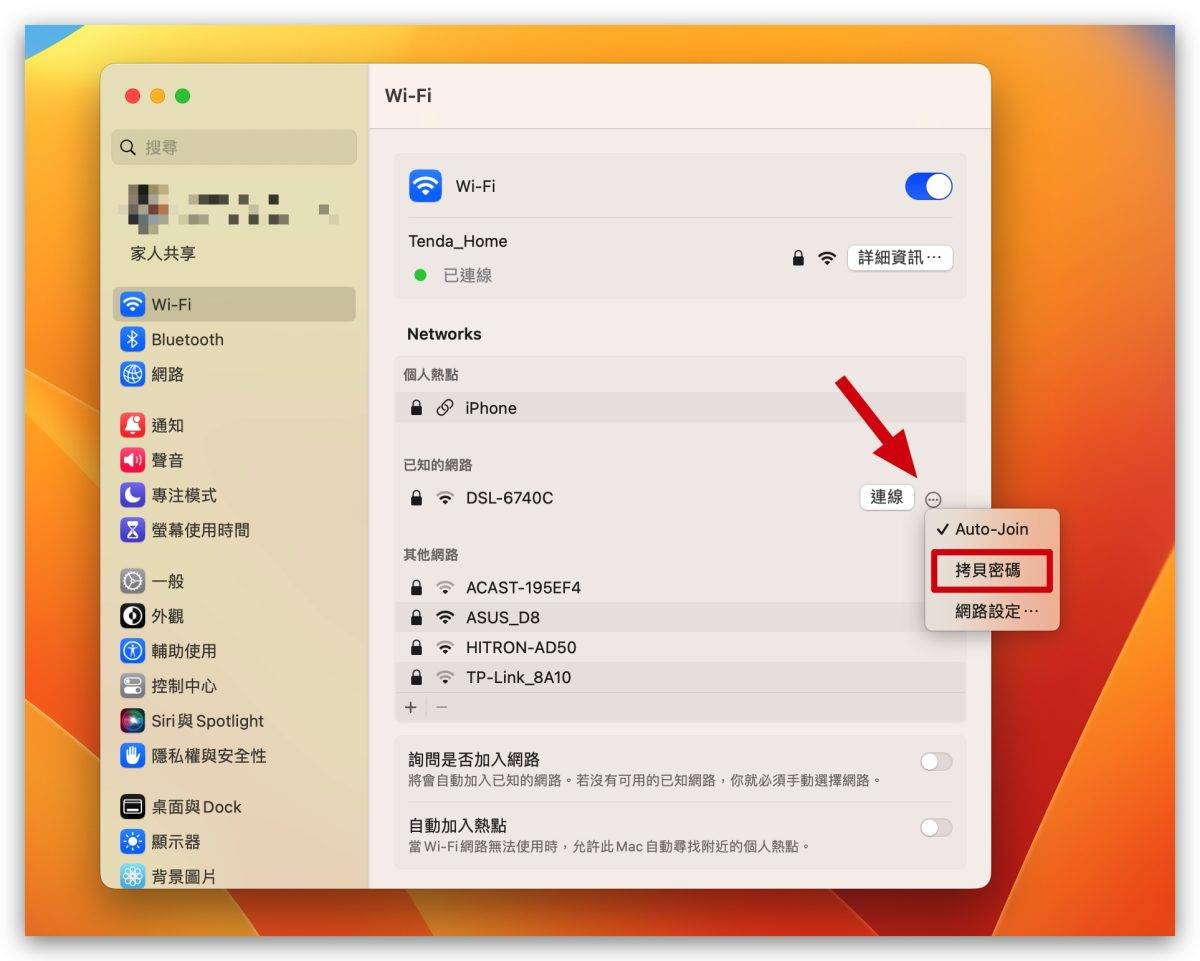 如何查询已连接的 Wi-Fi 密码？ iOS 16 让 iPhone 变身 Wi-Fi 密码查询器