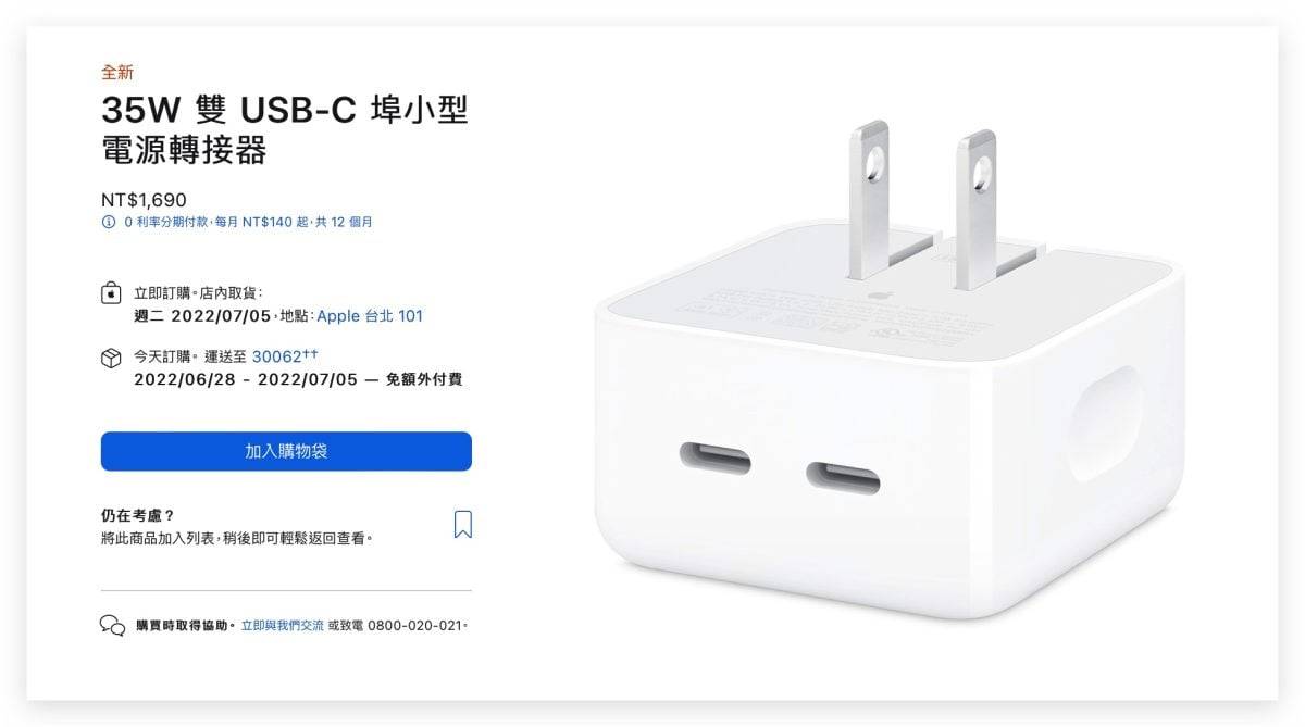苹果开卖 35W 双孔 USB-C 充电器！ 这 4 点告诉你值不值得买