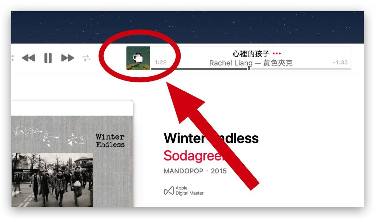 教你开启与使用 Apple Music 迷你播放器，还能够快速控制音乐