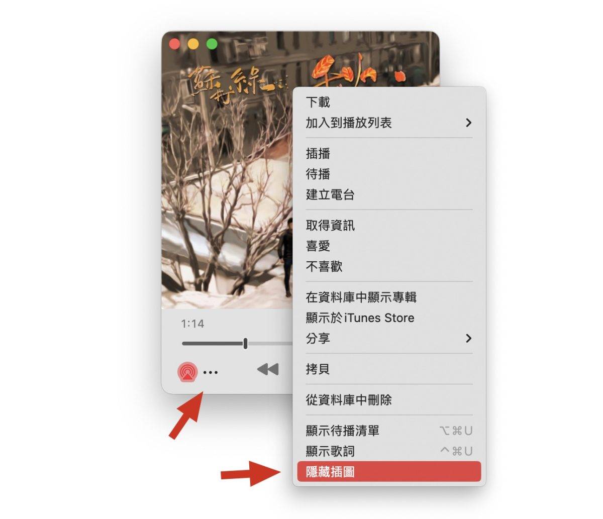 教你开启与使用 Apple Music 迷你播放器，还能够快速控制音乐