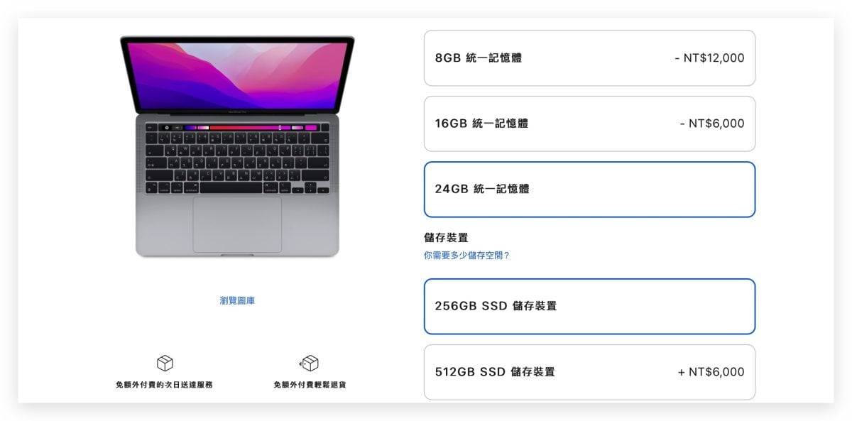 M2 版 MacBook Pro 值得买吗？ 优缺点与5大考量一次分析给你听