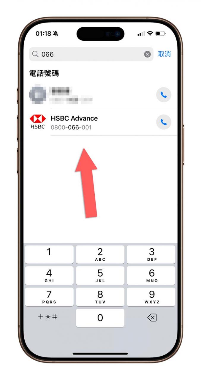 iOS 18 通话按键隐藏技巧：按几个数字就可以找出联系人信息