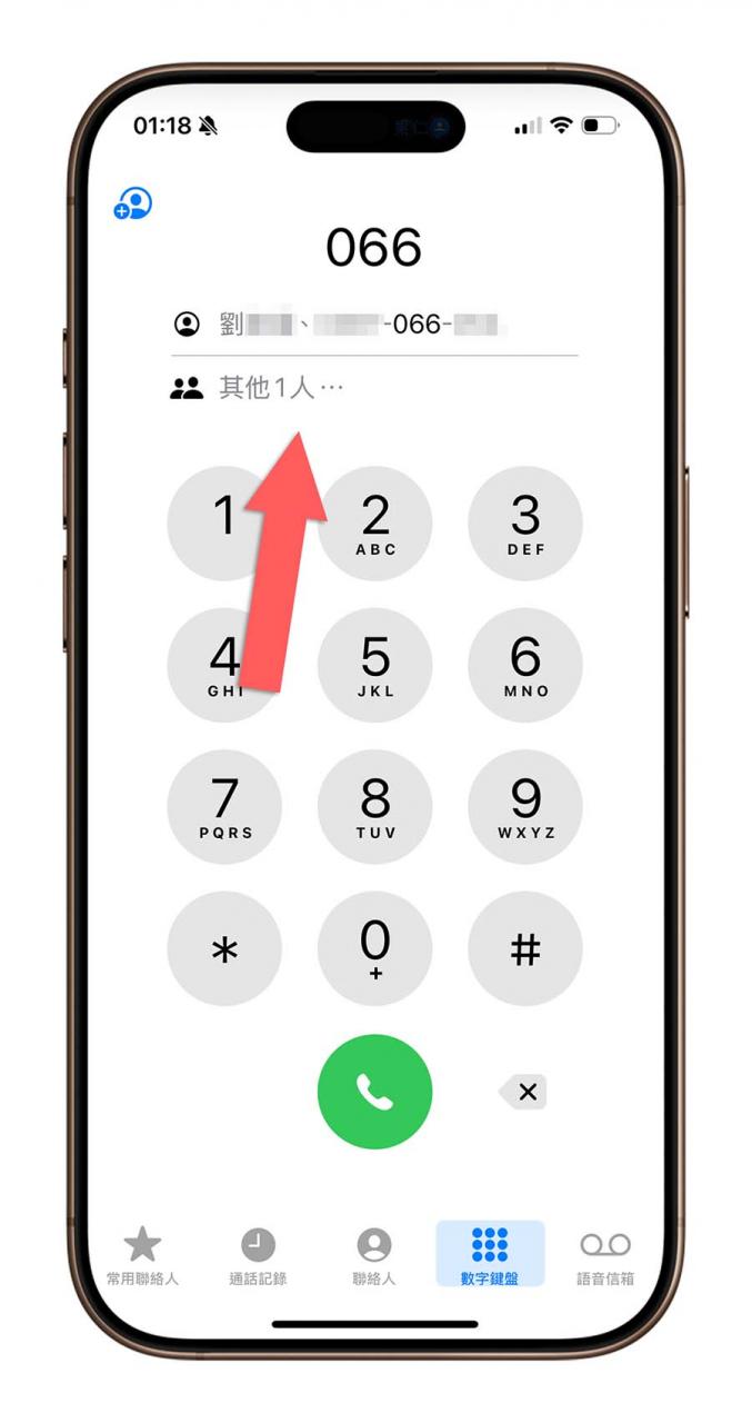 iOS 18 通话按键隐藏技巧：按几个数字就可以找出联系人信息