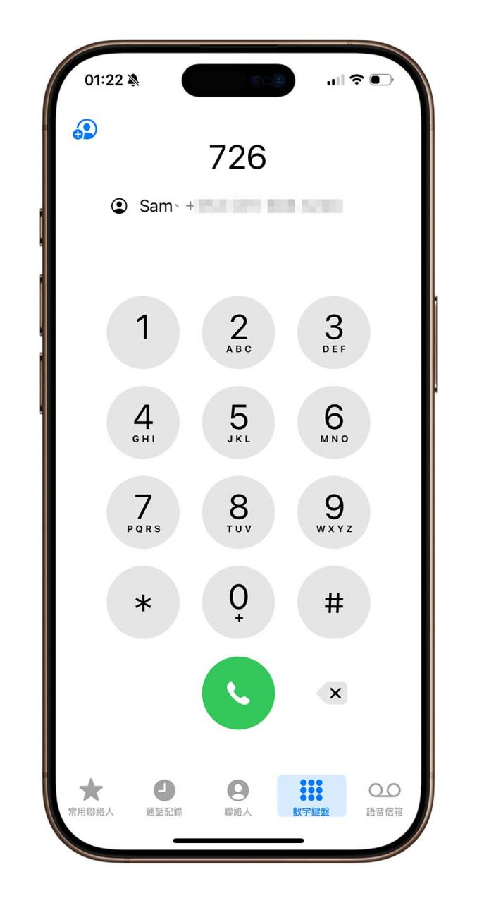 iOS 18 通话按键隐藏技巧：按几个数字就可以找出联系人信息