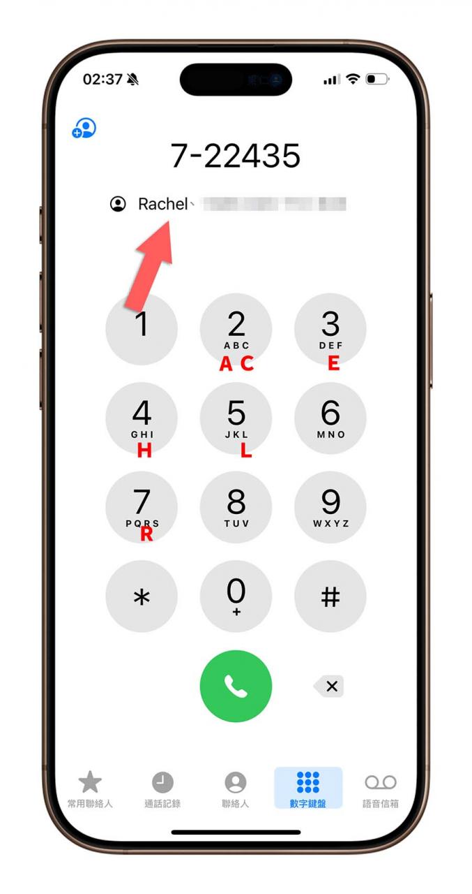 iOS 18 通话按键隐藏技巧：按几个数字就可以找出联系人信息