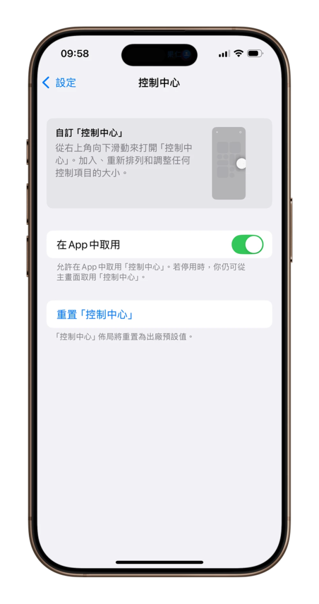 iOS 18.1 你一定要知道的 6 大新功能，学起来让你的 iPhone 更好用