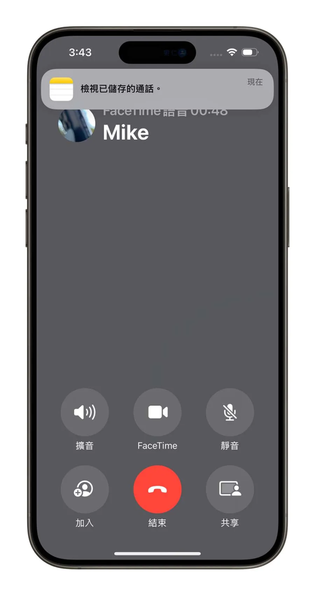 iOS 18.1 你一定要知道的 6 大新功能，学起来让你的 iPhone 更好用