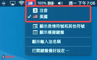 Mac 输入法切换教程，教你这 4 种快捷键在 Mac 键盘切换语言