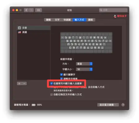 Mac 输入法切换教程，教你这 4 种快捷键在 Mac 键盘切换语言