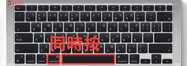 Mac 输入法切换教程，教你这 4 种快捷键在 Mac 键盘切换语言