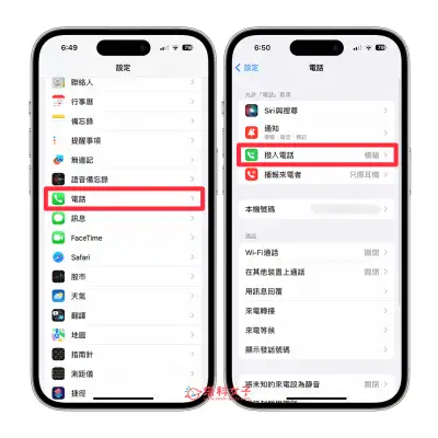 iPhone 来电全屏幕照片怎么用？iOS 联系人来电照片设置方法
