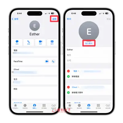 iPhone 来电全屏幕照片怎么用？iOS 联系人来电照片设置方法