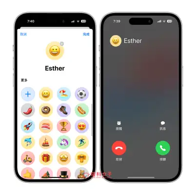 iPhone 来电全屏幕照片怎么用？iOS 联系人来电照片设置方法