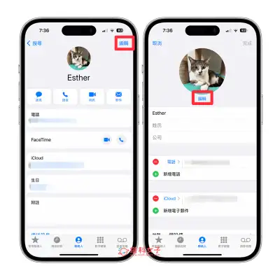 iPhone 来电全屏幕照片怎么用？iOS 联系人来电照片设置方法