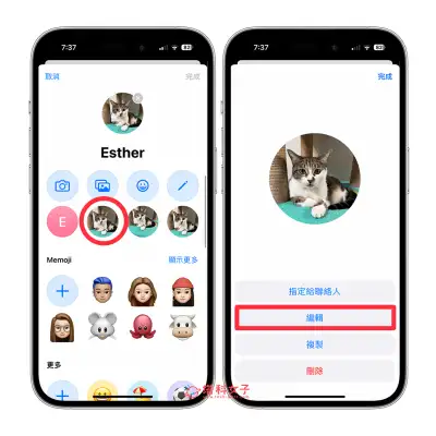 iPhone 来电全屏幕照片怎么用？iOS 联系人来电照片设置方法