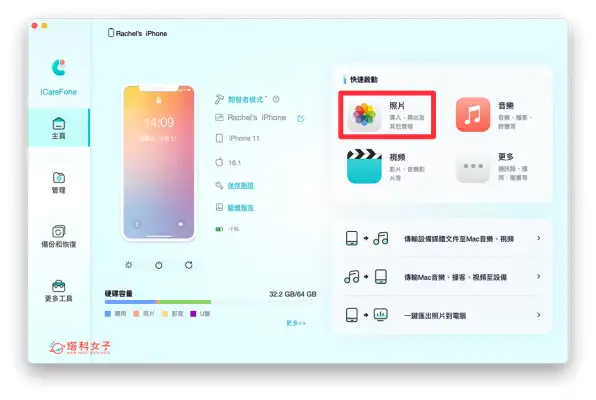 iPhone照片读取不到？3 招解决 iPhone照片无法读取的错误