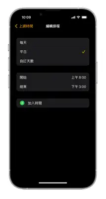 Apple Watch 上课模式是什么？怎么用？上课时间设置