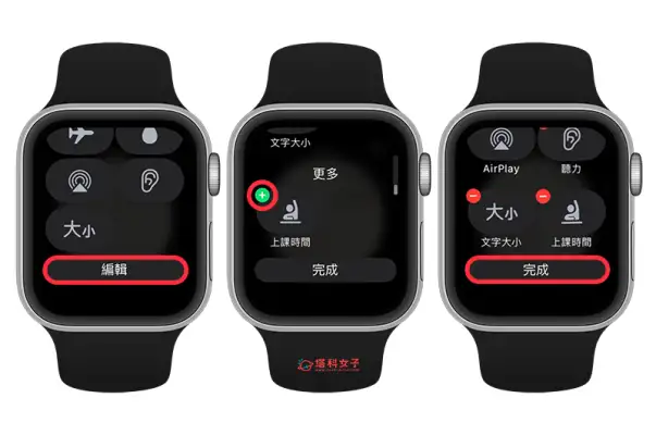 Apple Watch 上课模式是什么？怎么用？上课时间设置