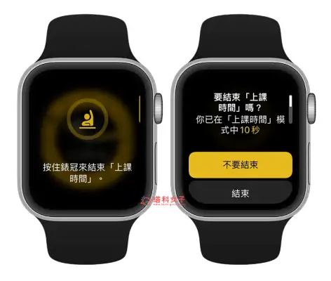 Apple Watch 上课模式是什么？怎么用？上课时间设置