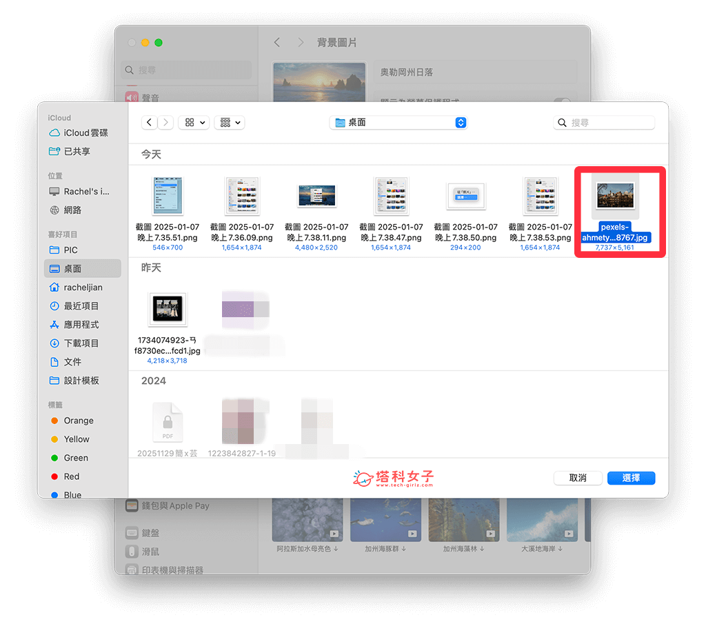 Mac 换壁纸方法：选择照片