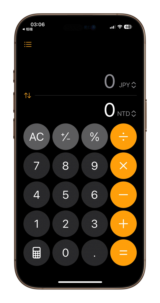 iPhone 换算币值的 6 种方法，免装第三方 App 就可以搞定