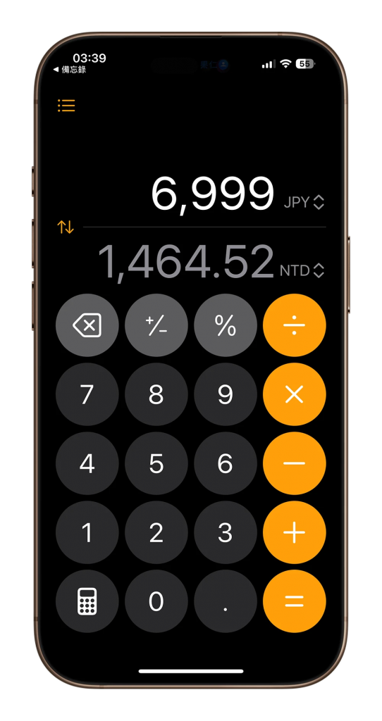 iPhone 换算币值的 6 种方法，免装第三方 App 就可以搞定