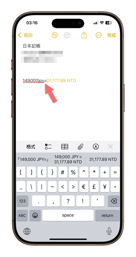 iPhone 换算币值的 6 种方法，免装第三方 App 就可以搞定