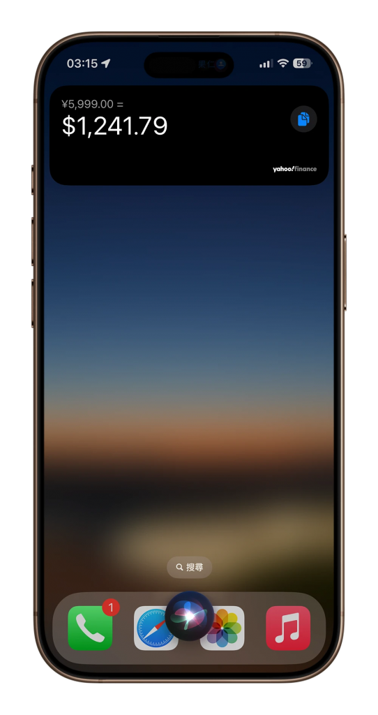 iPhone 换算币值的 6 种方法，免装第三方 App 就可以搞定