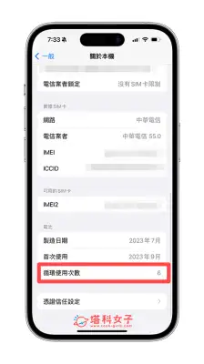 iPhone 15 电池循环次数查询教程，内建新功能快速查询充电次数