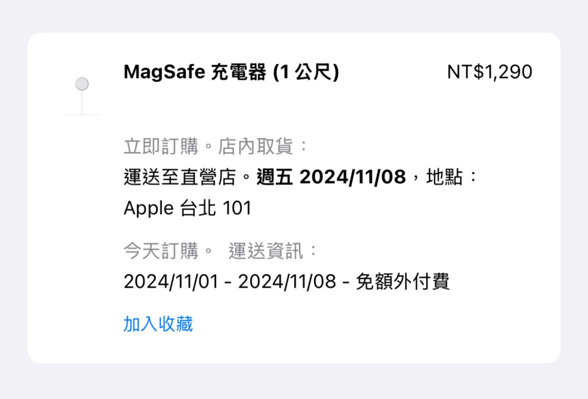 全新 MagSafe 充电器正式开卖！为 iPhone 16 解锁最高 25W 无线快充