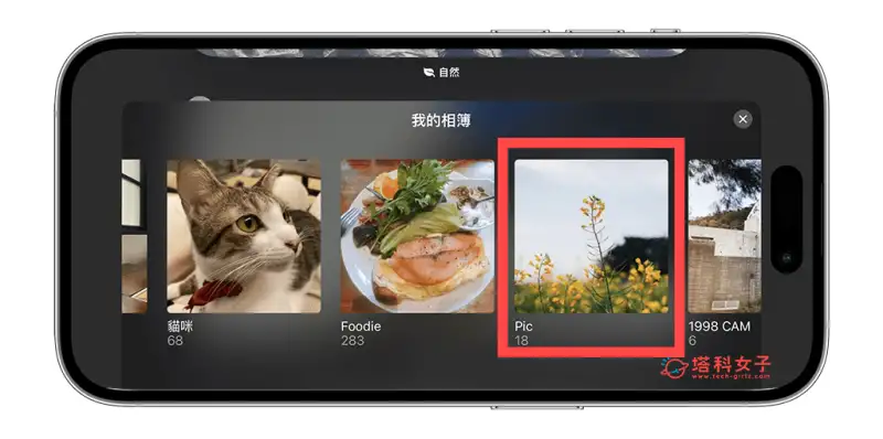 iPhone 待机模式照片更改教程，自定义 iOS17 待机画面显示的照片