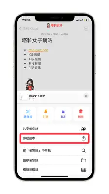 如何将 iPhone 备忘录汇出转 PDF、列印？教你这方法！