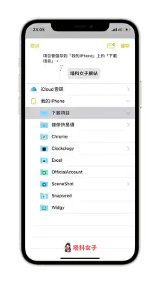 如何将 iPhone 备忘录汇出转 PDF、列印？教你这方法！