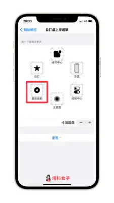 iPhone 如何快速关机、重新开机？教你这招不用按实体键