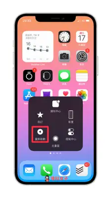 iPhone 如何快速关机、重新开机？教你这招不用按实体键