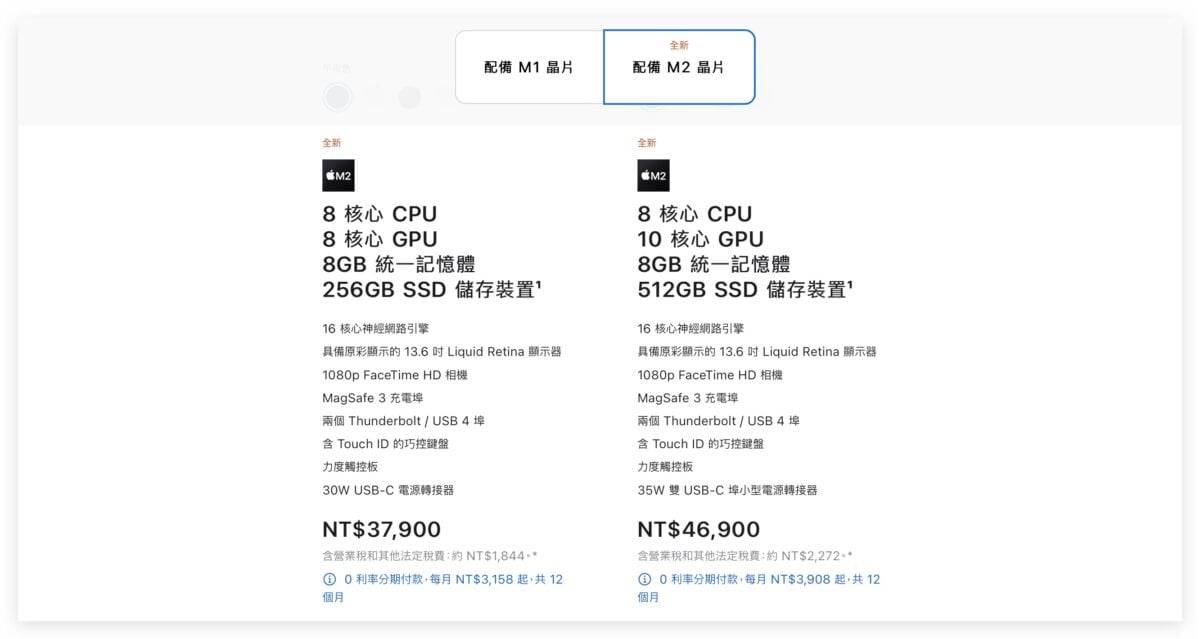 M2 MacBook Air 正式开卖！ 现在下订最快 8/2 到货