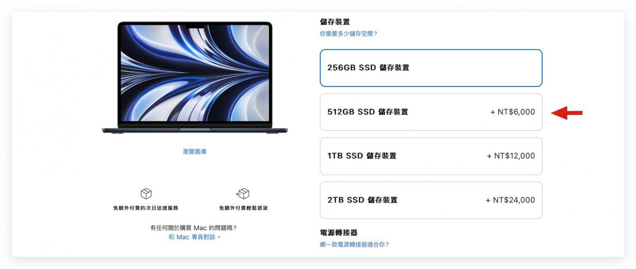 M2 MacBook Air 容量选 256GB 还是 512GB 好？ 这4个考量分析给你听