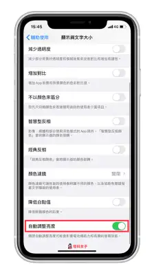 iPhone 屏幕变暗？为你解析原因并提供 2 个解决方法！